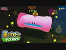 /実況/●無機物の力も使えるようになった星のカービィディスカバリー● 007ツ星