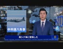 中国海軍の対潜哨戒機が南シナ海で墜落 10人以上が死亡