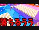 帰ってきたフォールガイズ【ゆっくり実況】#607