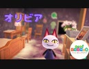 【あつ森】ハッピーホームパラダイス！！！Part24　オリビア　テーマは「大きなベッドでぐっすり眠りたい」です。
