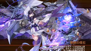 【城プロRE】真・武神降臨！明智光秀 -超難- 槍のみ