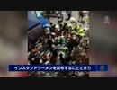 封鎖管理下の住民が暴動「もう耐えられない」