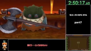 電波人間RPG　RTA ストーリークリア＋しんまおう撃破 4:09:30 part7　QR・バグなし