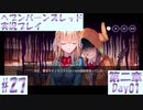【ヘブンバーンズレッド】ボケ5：ツッコミ1 で未知の敵に挑む！#27【実況プレイ】