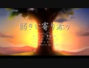 【オリジナルMV】弱きに寄り添う【歌ってみた】