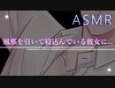 【女性向けASMR】彼女と電話している時に職場の女性から...【彼氏ボイス / バイノーラル / 女性向けボイス】