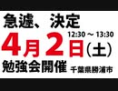居ても立ってもいられない！