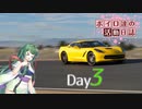 【Gran Turismo 7】ボイロ達の活動日誌 Day3【VOICEROID実況】