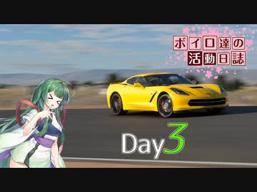 【Gran Turismo 7】ボイロ達の活動日誌 Day3【VOICEROID実況】