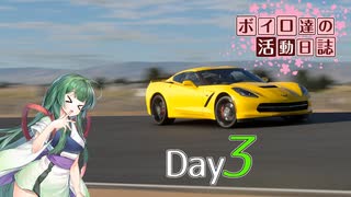【Gran Turismo 7】ボイロ達の活動日誌 Day3【VOICROID実況】