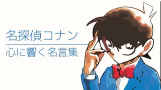 人気の 江戸川コナン 動画 776本 ニコニコ動画