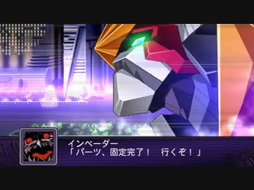 機体＆パイロットが時空震動に巻き込まれるスパロボZ 破界篇【表部隊17話】