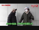 ういち・しんのすけの貴方の笑顔が見たいから2　第60話(4/4)