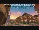 毎日マインクラフト - Day780 団地っぽい建物を作る2