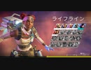 【APEX】ひげちゃんとエーペックス