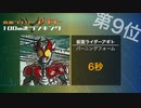 【アギト】仮面ライダーアギト 全登場ライダー100m走速さランキング【AGITΩ】[仮面ライダースペックランキング]