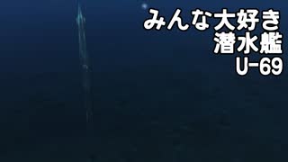 【WoWS】迷走海軍【ゆっくり実況プレイ】PT106　みんな大好き()潜水艦 U-69