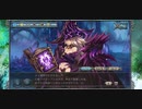 【DMM GAME PLAYERで遊べる..】No.0036 少女とドラゴン-幻獣契約クリプトラクト-【のったり／無編集＆無実況プレー】