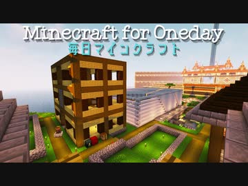 毎日マインクラフト - Day781 団地っぽい建物を作る3