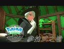 ポケモンコレクターに俺はなる‼～ヒスイ編～ #032