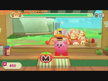 幻の桃玉ゲーム『星のカービィ ディスカバリー』垂れ流し その3