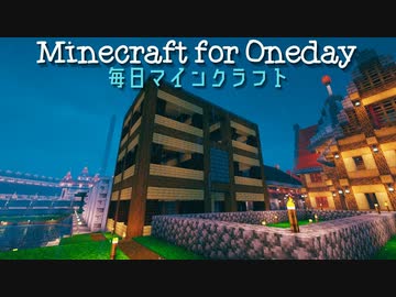 毎日マインクラフト - Day782 団地っぽい建物を作る4