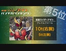 【アギト】仮面ライダーアギト 全登場ライダーパンチ力ランキング【AGITΩ】[仮面ライダースペックランキング]