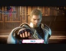 【ネタバレあり】STRANGER OF PARADISE FINAL FANTASY ORIGIN Part 13【初見】