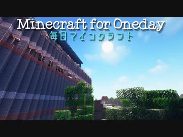 毎日マインクラフト - Day783 団地っぽい建物を作る5