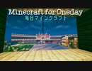 毎日マインクラフト - Day784 団地っぽい建物を作る6