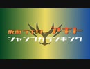 【アギト】仮面ライダーアギト 全登場ライダーひと跳びジャンプ力ランキング【AGITΩ】[仮面ライダースペックランキング]