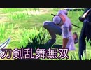 【日刊】とうらぶ無双にっき　28日目_(:3 」∠)_【刀剣乱舞無双】