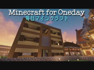 毎日マインクラフト - Day785 団地っぽい建物完成！次の建物づくりへ