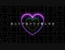 ブリキの心臓 / いのり feat.初音ミク