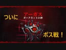 【Neon Abyss】ローグライクなシューティングを実況 Part4