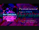 PierrotCarnival / へんかめvsELUE