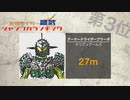 【鎧武】仮面ライダー鎧武 全登場ライダーひと跳びジャンプ力ランキング【ガイム】[仮面ライダースペックランキング]