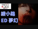 ◆学校であった怖い話1995特別編◆追加ディスク#125 アパシー 朗読実況プレイpart265