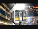 su igun the rail