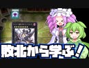 【番外編】激闘！壊獣で挑むNRフェス【#遊戯王マスターデュエル】
