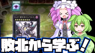 【番外編】激闘！壊獣で挑むNRフェス【#遊戯王マスターデュエル】