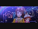 【ミリシタ】横山奈緒・野々原茜「Honey Heartbeat」【ユニットMV】
