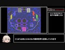 ゆっくりCogdis部 精神世界(Mother2 マジカント)の裏技 前編.mp23