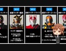 【クウガ〜セイバー】平成・令和仮面ライダーシリーズ歴代キャッチコピーまとめ【平成ライダー・令和ライダー】
