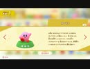 【ネタバレ注意】星のカービィ ディスカバリー　フィギュア説明文まとめ