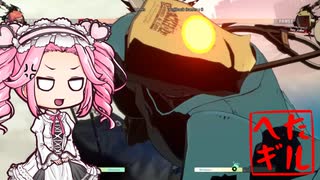 ヘタクソでもギルティギアがしたい！#3【VOICEVOX実況】