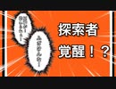 クトゥルフ神話TRPG「阿修羅NOW！！」紹介動画