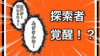 クトゥルフ神話TRPG「阿修羅NOW！！」紹介動画