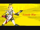 【鏡音リン】Lonely War/Original【Homare】