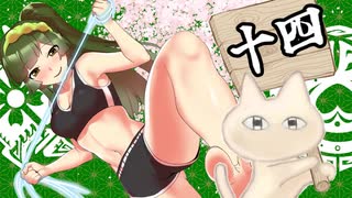 ねことずんだのモンハンライズ＃14